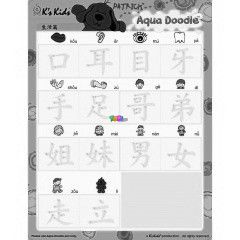 Aqua Doodle Knai Betjtk